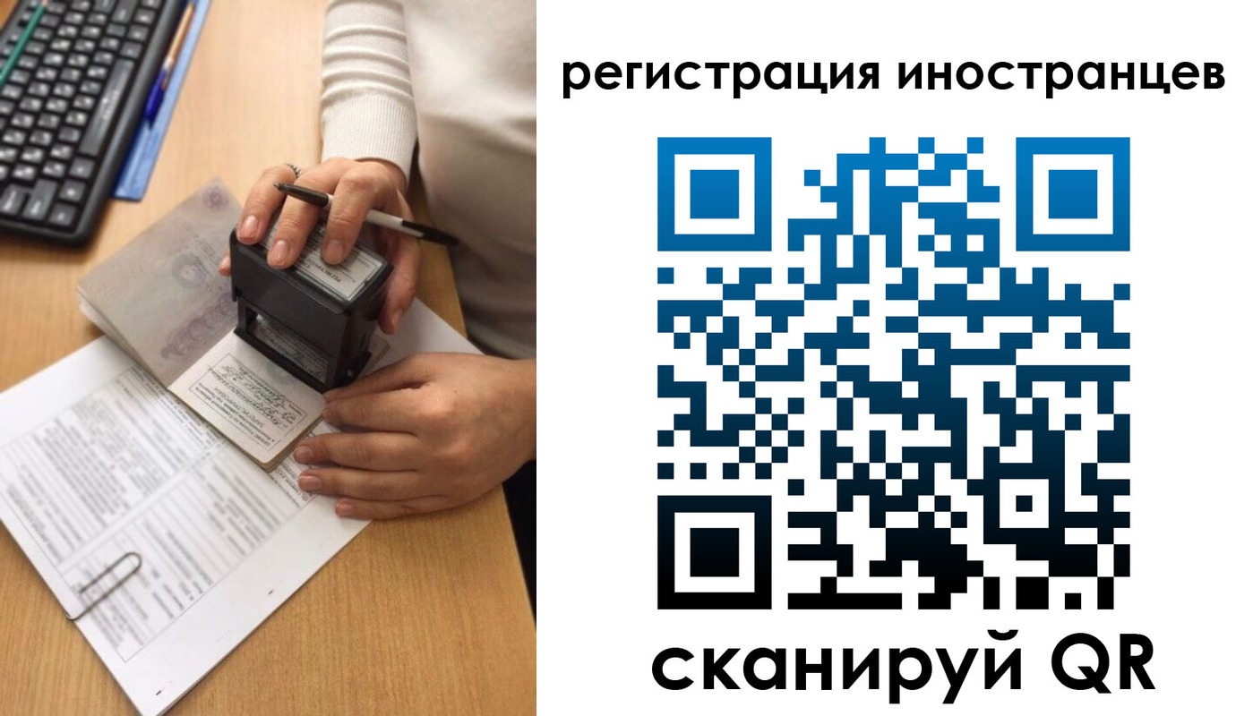 прописка 2025 в Кемерово