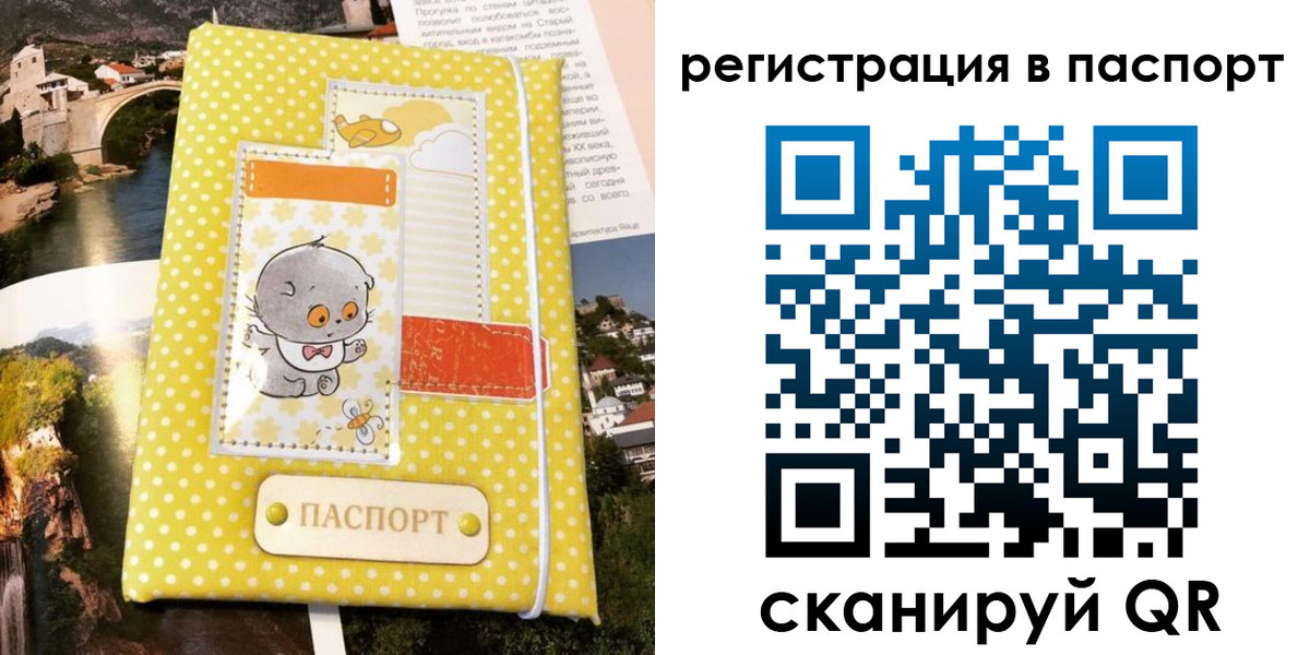 миграционный учет в Кемерово