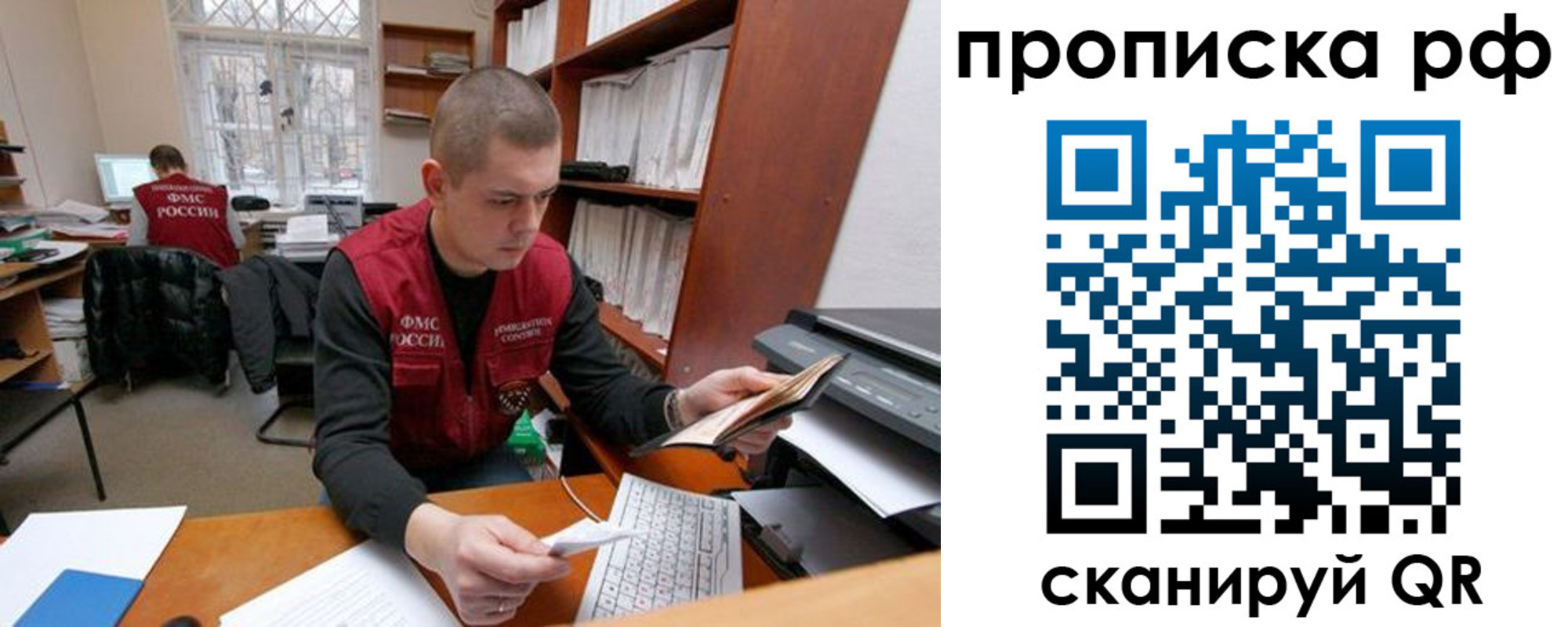 временная регистрация в квартире в Кемерово